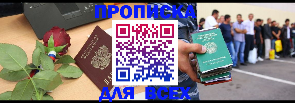 прописка иностранных граждан в Кукморе