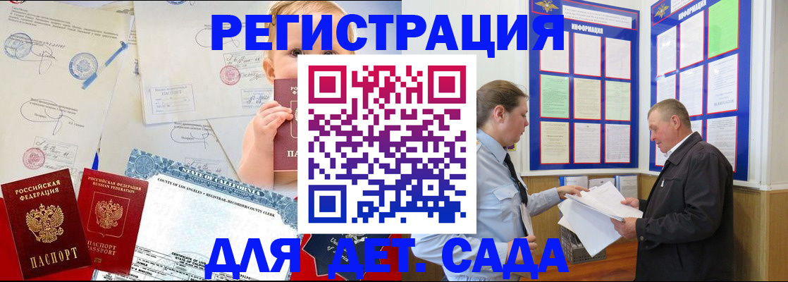 регистрация в Кукморе