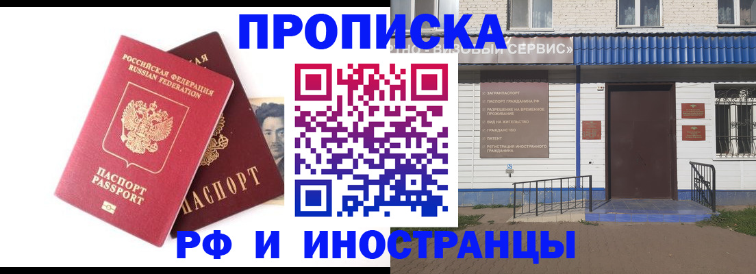 прописка для школы в Кукморе