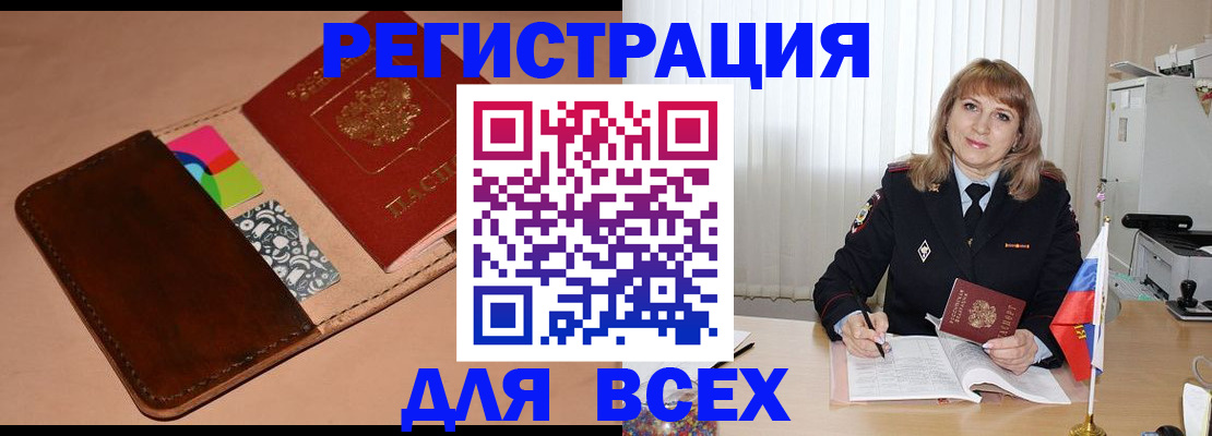 прописка 2025 в Кукморе