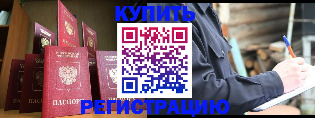 временная регистрация в квартире в Кукморе