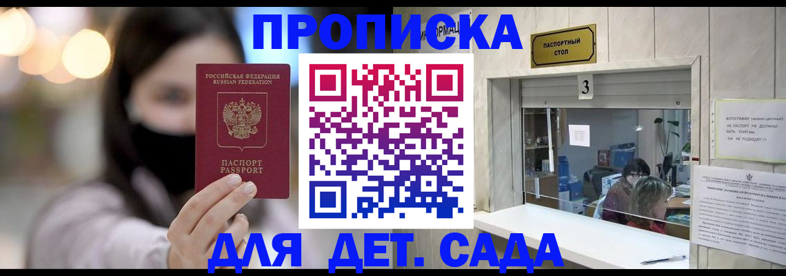 прописка для работы в Кукморе