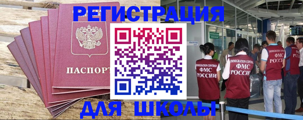 временная регистрация законно в Кукморе