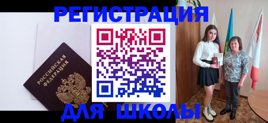 прописка для кредита в Кукморе