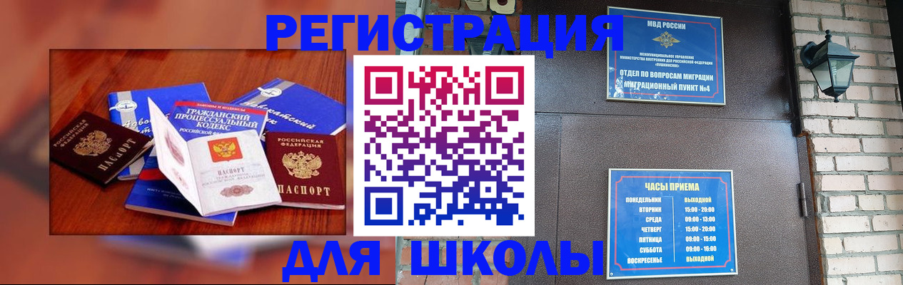 временная регистрация в квартире в Кукморе