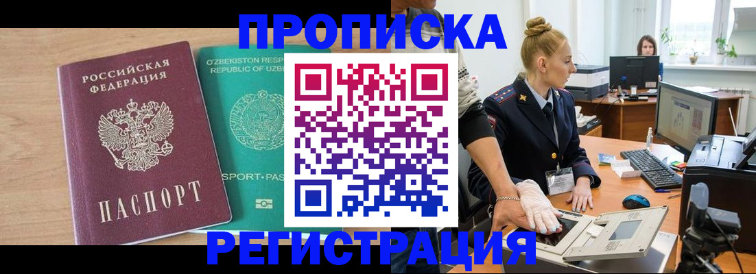 прописка паспорт в Кукморе