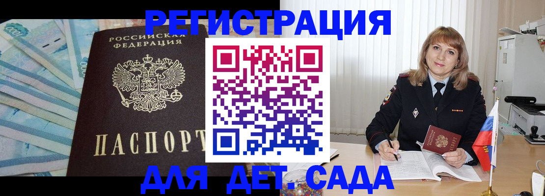 регистрация для школы в Кукморе